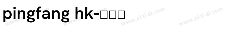 pingfang hk字体转换